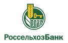 Банк Россельхозбанк в Шумихинском